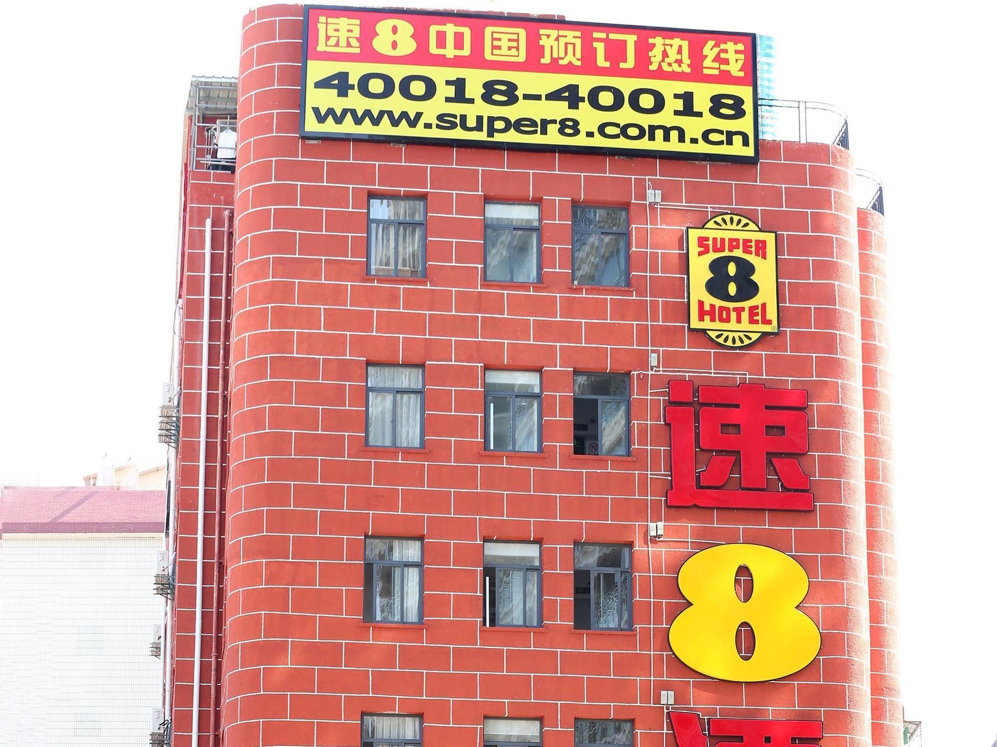 Super 8 Xiamen Siming South Road Hotel Esterno foto